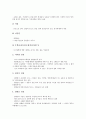 [무신정권][무신정권 시초][무신정권 역사][민란]무신정권의 시초, 무신정권의 역사, 무신정권의 성립배경, 무신정권의 성립과정, 무신정권의 민란(民亂), 무신정권의 몽고침입(대몽항쟁), 무신정권의 몰락 분석 5페이지