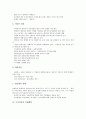 [무신정권][무신정권 시초][무신정권 역사][민란]무신정권의 시초, 무신정권의 역사, 무신정권의 성립배경, 무신정권의 성립과정, 무신정권의 민란(民亂), 무신정권의 몽고침입(대몽항쟁), 무신정권의 몰락 분석 6페이지