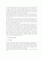 [무신정권][무신정권 시초][무신정권 역사][민란]무신정권의 시초, 무신정권의 역사, 무신정권의 성립배경, 무신정권의 성립과정, 무신정권의 민란(民亂), 무신정권의 몽고침입(대몽항쟁), 무신정권의 몰락 분석 7페이지