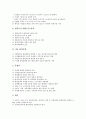 문민정부(김영삼정부)의 형성, 문민정부(김영삼정부)의 대북인식, 문민정부(김영삼정부)의 신경제구상, 문민정부(김영삼정부)의 노동정책, 문민정부(김영삼정부)의 환경정책, 문민정부(김영삼정부)의 언론정책 분석 9페이지