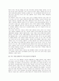 미국 이라크침략(미국 이라크침공)의 이유, 선제공격, 미국 이라크침략(미국 이라크침공)의 WMD(대량살상무기), 미국 이라크침략(미국 이라크침공)의 군수기업, 미국 이라크침략(미국 이라크침공)의 평가 분석 4페이지