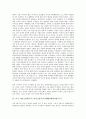 미국 이라크침략(미국 이라크침공)의 이유, 선제공격, 미국 이라크침략(미국 이라크침공)의 WMD(대량살상무기), 미국 이라크침략(미국 이라크침공)의 군수기업, 미국 이라크침략(미국 이라크침공)의 평가 분석 5페이지