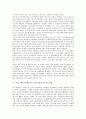 미국 이라크침략(미국 이라크침공)의 이유, 선제공격, 미국 이라크침략(미국 이라크침공)의 WMD(대량살상무기), 미국 이라크침략(미국 이라크침공)의 군수기업, 미국 이라크침략(미국 이라크침공)의 평가 분석 6페이지