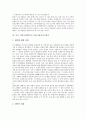 미국 이라크침략(미국 이라크침공)의 이유, 선제공격, 미국 이라크침략(미국 이라크침공)의 WMD(대량살상무기), 미국 이라크침략(미국 이라크침공)의 군수기업, 미국 이라크침략(미국 이라크침공)의 평가 분석 7페이지