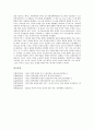 미국 이라크침략(미국 이라크침공)의 이유, 선제공격, 미국 이라크침략(미국 이라크침공)의 WMD(대량살상무기), 미국 이라크침략(미국 이라크침공)의 군수기업, 미국 이라크침략(미국 이라크침공)의 평가 분석 9페이지