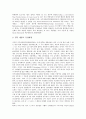 [미국 클린턴행정부]미국 클린턴행정부의 국제주의, 미국 클린턴행정부의 NPR, 미국 클린턴행정부의 북미핵협상, 미국 클린턴행정부의 대북정책, 미국 클린턴행정부의 EDI, 미국 클린턴행정부의 국방행정개혁 분석 4페이지