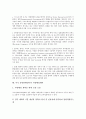 [미국 클린턴행정부]미국 클린턴행정부의 국제주의, 미국 클린턴행정부의 NPR, 미국 클린턴행정부의 북미핵협상, 미국 클린턴행정부의 대북정책, 미국 클린턴행정부의 EDI, 미국 클린턴행정부의 국방행정개혁 분석 11페이지