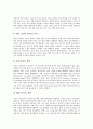 [미국 클린턴행정부]미국 클린턴행정부의 국제주의, 미국 클린턴행정부의 NPR, 미국 클린턴행정부의 북미핵협상, 미국 클린턴행정부의 대북정책, 미국 클린턴행정부의 EDI, 미국 클린턴행정부의 국방행정개혁 분석 14페이지