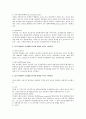 방사선 치료에서 등선량분포 곡선의 이해 (의약학) 2페이지