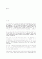 [미국전자정부][미국][전자정부]미국전자정부의 중요성, 미국전자정부의 국제무역데이터시스템, 미국전자정부의 전자수혜이체(EBT), 미국전자정부의 스마트카드, 미국전자정부의 성과, 미국전자정부의 사례 분석 3페이지