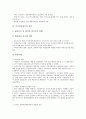 [미국전자정부][미국][전자정부]미국전자정부의 중요성, 미국전자정부의 국제무역데이터시스템, 미국전자정부의 전자수혜이체(EBT), 미국전자정부의 스마트카드, 미국전자정부의 성과, 미국전자정부의 사례 분석 12페이지