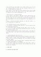 [미국전자정부][미국][전자정부]미국전자정부의 중요성, 미국전자정부의 국제무역데이터시스템, 미국전자정부의 전자수혜이체(EBT), 미국전자정부의 스마트카드, 미국전자정부의 성과, 미국전자정부의 사례 분석 14페이지