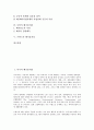 [폐기물처리][폐기물][미국 폐기물처리][한국 폐기물처리][일본 폐기물처리][독일 폐기물처리][프랑스]미국의 폐기물처리, 한국의 폐기물처리, 일본의 폐기물처리, 독일의 폐기물처리, 프랑스의 폐기물처리 분석 2페이지