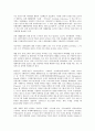 [폐기물처리][폐기물][미국 폐기물처리][한국 폐기물처리][일본 폐기물처리][독일 폐기물처리][프랑스]미국의 폐기물처리, 한국의 폐기물처리, 일본의 폐기물처리, 독일의 폐기물처리, 프랑스의 폐기물처리 분석 3페이지