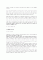 [폐기물처리][폐기물][미국 폐기물처리][한국 폐기물처리][일본 폐기물처리][독일 폐기물처리][프랑스]미국의 폐기물처리, 한국의 폐기물처리, 일본의 폐기물처리, 독일의 폐기물처리, 프랑스의 폐기물처리 분석 4페이지