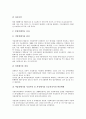 [폐기물처리][폐기물][미국 폐기물처리][한국 폐기물처리][일본 폐기물처리][독일 폐기물처리][프랑스]미국의 폐기물처리, 한국의 폐기물처리, 일본의 폐기물처리, 독일의 폐기물처리, 프랑스의 폐기물처리 분석 5페이지