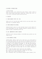 [폐기물처리][폐기물][미국 폐기물처리][한국 폐기물처리][일본 폐기물처리][독일 폐기물처리][프랑스]미국의 폐기물처리, 한국의 폐기물처리, 일본의 폐기물처리, 독일의 폐기물처리, 프랑스의 폐기물처리 분석 7페이지