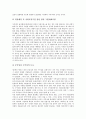 [폐기물처리][폐기물][미국 폐기물처리][한국 폐기물처리][일본 폐기물처리][독일 폐기물처리][프랑스]미국의 폐기물처리, 한국의 폐기물처리, 일본의 폐기물처리, 독일의 폐기물처리, 프랑스의 폐기물처리 분석 9페이지
