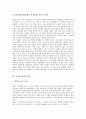 [폐기물처리][폐기물][미국 폐기물처리][한국 폐기물처리][일본 폐기물처리][독일 폐기물처리][프랑스]미국의 폐기물처리, 한국의 폐기물처리, 일본의 폐기물처리, 독일의 폐기물처리, 프랑스의 폐기물처리 분석 11페이지