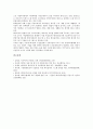 [폐기물처리][폐기물][미국 폐기물처리][한국 폐기물처리][일본 폐기물처리][독일 폐기물처리][프랑스]미국의 폐기물처리, 한국의 폐기물처리, 일본의 폐기물처리, 독일의 폐기물처리, 프랑스의 폐기물처리 분석 13페이지