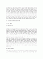 [미국정부]미국정부(미국연방정부)의 연혁, 구성, 미국정부(미국연방정부)의 주와 지방, BI(창업보육센터), 미국정부(미국연방정부)의 GSII, IT아웃소싱(기술정보화아웃소싱), 미국정부(미국연방정부) 노사협력기구 6페이지