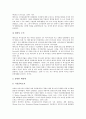 [미국정부]미국정부(미국연방정부)의 연혁, 구성, 미국정부(미국연방정부)의 주와 지방, BI(창업보육센터), 미국정부(미국연방정부)의 GSII, IT아웃소싱(기술정보화아웃소싱), 미국정부(미국연방정부) 노사협력기구 9페이지