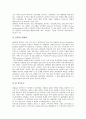[미국정부]미국정부(미국연방정부)의 연혁, 구성, 미국정부(미국연방정부)의 주와 지방, BI(창업보육센터), 미국정부(미국연방정부)의 GSII, IT아웃소싱(기술정보화아웃소싱), 미국정부(미국연방정부) 노사협력기구 10페이지