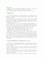 [미국정부]미국정부(미국연방정부)의 연혁, 구성, 미국정부(미국연방정부)의 주와 지방, BI(창업보육센터), 미국정부(미국연방정부)의 GSII, IT아웃소싱(기술정보화아웃소싱), 미국정부(미국연방정부) 노사협력기구 18페이지