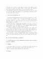 [미국정부]미국정부(미국연방정부)의 연혁, 구성, 미국정부(미국연방정부)의 주와 지방, BI(창업보육센터), 미국정부(미국연방정부)의 GSII, IT아웃소싱(기술정보화아웃소싱), 미국정부(미국연방정부) 노사협력기구 19페이지