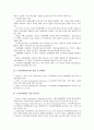 [미국정부]미국정부(미국연방정부)의 연혁, 구성, 미국정부(미국연방정부)의 주와 지방, BI(창업보육센터), 미국정부(미국연방정부)의 GSII, IT아웃소싱(기술정보화아웃소싱), 미국정부(미국연방정부) 노사협력기구 21페이지