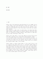 박정희정권(제3공화국, 박정희정부)의 경제성장, 박정희정권(제3공화국, 박정희정부)의 근대화, 헌법, 박정희정권(제3공화국, 박정희정부)의 언론정책, 사회복지정책, 박정희정권(제3공화국, 박정희정부)의 노동정책 2페이지
