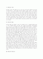 [방사능][방사능 정의][방사능 중요성][방사능 피폭량][방사능 수명][방사능 발암]방사능의 정의, 방사능의 중요성, 방사능의 피폭량, 방사능의 수명, 방사능의 발암, 방사능의 방지구조, 방사능의 오염 사례 분석 5페이지
