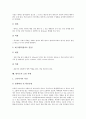 [방사능][방사능 정의][방사능 중요성][방사능 피폭량][방사능 수명][방사능 발암]방사능의 정의, 방사능의 중요성, 방사능의 피폭량, 방사능의 수명, 방사능의 발암, 방사능의 방지구조, 방사능의 오염 사례 분석 7페이지