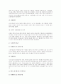 [방사능][방사능 정의][방사능 중요성][방사능 피폭량][방사능 수명][방사능 발암]방사능의 정의, 방사능의 중요성, 방사능의 피폭량, 방사능의 수명, 방사능의 발암, 방사능의 방지구조, 방사능의 오염 사례 분석 8페이지