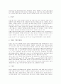 [방사성 식품오염]방사성 식품오염(방사능 식품오염)의 의미, 종류, 방사성 식품오염(방사능 식품오염)의 과정, 방사성 식품오염(방사능 식품오염)의 허용량, 향후 방사성 식품오염(방사능 식품오염) 장해대책 분석 4페이지