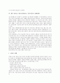 [방사성 식품오염]방사성 식품오염(방사능 식품오염)의 의미, 종류, 방사성 식품오염(방사능 식품오염)의 과정, 방사성 식품오염(방사능 식품오염)의 허용량, 향후 방사성 식품오염(방사능 식품오염) 장해대책 분석 7페이지