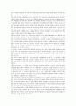 [방사성 식품오염]방사성 식품오염(방사능 식품오염)의 의미, 종류, 방사성 식품오염(방사능 식품오염)의 과정, 방사성 식품오염(방사능 식품오염)의 허용량, 향후 방사성 식품오염(방사능 식품오염) 장해대책 분석 9페이지
