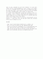 [방사성 식품오염]방사성 식품오염(방사능 식품오염)의 의미, 종류, 방사성 식품오염(방사능 식품오염)의 과정, 방사성 식품오염(방사능 식품오염)의 허용량, 향후 방사성 식품오염(방사능 식품오염) 장해대책 분석 10페이지