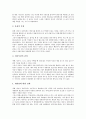 [변호사 강제주의][변호사][강제주의][변호사 강제주의 중요성][변호사 강제주의 합헌성][헌법재판]변호사 강제주의의 중요성, 변호사 강제주의의 합헌성, 변호사 강제주의의 헌법재판, 변호사 강제주의의 충돌 분석 4페이지
