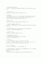 [병역특례업체][병역지정업체][병역][특례]병역특례업체(병역지정업체)의 범위, 병역특례업체(병역지정업체)의 신청기준, 병역특례업체(병역지정업체)의 신청대상, 병역특례업체(병역지정업체)의 신청절차 분석 5페이지
