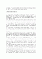 부시행정부 대북정책(한반도정책) 요점, 대북인식, 부시행정부 대북정책(한반도정책) 국제인식, 인권논의, 부시행정부 대북정책(한반도정책) CFR보고서, 제네바합의, 부시행정부 대북정책(한반도정책) 평화통일운동 6페이지