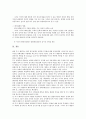 부시행정부 대북정책(한반도정책) 요점, 대북인식, 부시행정부 대북정책(한반도정책) 국제인식, 인권논의, 부시행정부 대북정책(한반도정책) CFR보고서, 제네바합의, 부시행정부 대북정책(한반도정책) 평화통일운동 17페이지