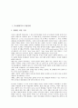 [부시행정부][국방정책][반테러정책][외교안보정책][평화번영정책][교육정책]부시행정부의 국방정책, 부시행정부의 반테러정책, 부시행정부의 외교안보정책, 부시행정부의 평화번영정책, 부시행정부의 교육정책 2페이지