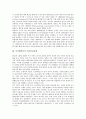 [부시행정부][국방정책][반테러정책][외교안보정책][평화번영정책][교육정책]부시행정부의 국방정책, 부시행정부의 반테러정책, 부시행정부의 외교안보정책, 부시행정부의 평화번영정책, 부시행정부의 교육정책 7페이지