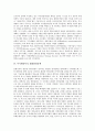 [부시행정부][국방정책][반테러정책][외교안보정책][평화번영정책][교육정책]부시행정부의 국방정책, 부시행정부의 반테러정책, 부시행정부의 외교안보정책, 부시행정부의 평화번영정책, 부시행정부의 교육정책 8페이지