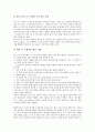 [부시행정부][국방정책][반테러정책][외교안보정책][평화번영정책][교육정책]부시행정부의 국방정책, 부시행정부의 반테러정책, 부시행정부의 외교안보정책, 부시행정부의 평화번영정책, 부시행정부의 교육정책 11페이지