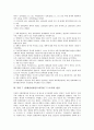 북한 7 1경제관리개선조치(북한 7 1조치)의 성격, 북한 7 1경제관리개선조치(북한 7 1조치)의 내용, 북한 7 1경제관리개선조치(북한 7 1조치) 가격제정체계, 기대효과, 북한 7 1경제관리개선조치(북한 7 1조치) 한계 3페이지