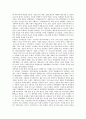 북한 7 1경제관리개선조치(북한 7 1조치)의 성격, 북한 7 1경제관리개선조치(북한 7 1조치)의 내용, 북한 7 1경제관리개선조치(북한 7 1조치) 가격제정체계, 기대효과, 북한 7 1경제관리개선조치(북한 7 1조치) 한계 4페이지