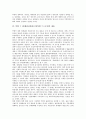 북한 7 1경제관리개선조치(북한 7 1조치)의 성격, 북한 7 1경제관리개선조치(북한 7 1조치)의 내용, 북한 7 1경제관리개선조치(북한 7 1조치) 가격제정체계, 기대효과, 북한 7 1경제관리개선조치(북한 7 1조치) 한계 5페이지