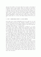 북한 7 1경제관리개선조치(북한 7 1조치)의 성격, 북한 7 1경제관리개선조치(북한 7 1조치)의 내용, 북한 7 1경제관리개선조치(북한 7 1조치) 가격제정체계, 기대효과, 북한 7 1경제관리개선조치(북한 7 1조치) 한계 6페이지